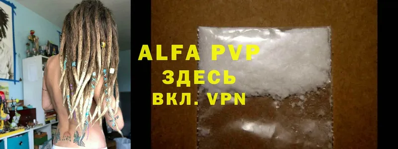 Alfa_PVP мука  Анапа 