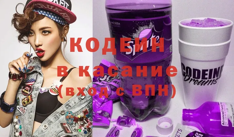 Кодеиновый сироп Lean Purple Drank  Анапа 