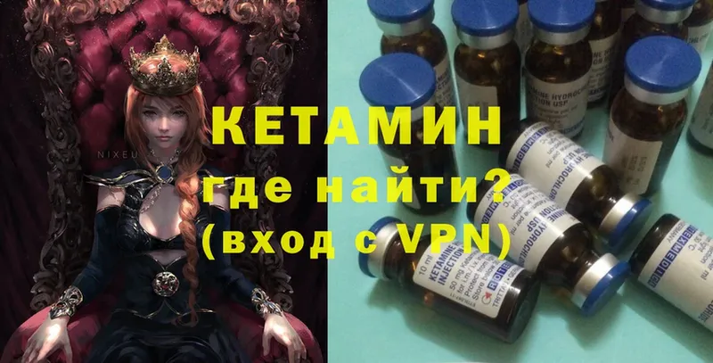 Кетамин ketamine  купить наркотики сайты  Анапа 